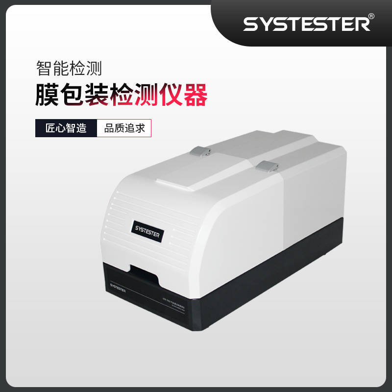 人工智能的气体透过率测试系统的优势