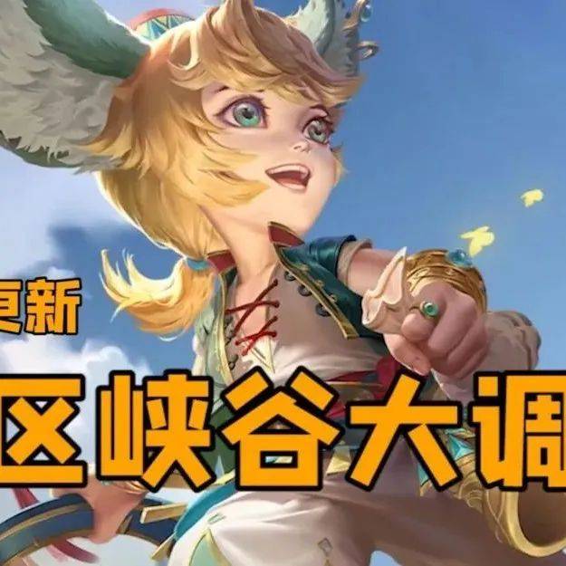 s29赛季野区改动解读：如何保护打野宝宝的野区？_王者_荣耀_野刀