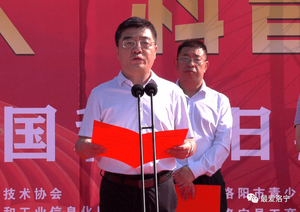 本次活动由中共洛宁县委办公室,县委宣传部主办,县科学技术协会,县