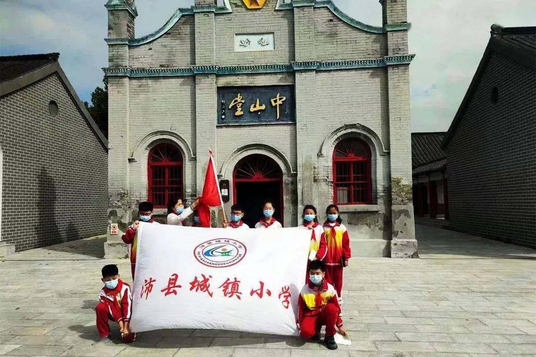 日前,沛城街道中心小学来到红色革命教育基地张寨镇青墩寺开展了