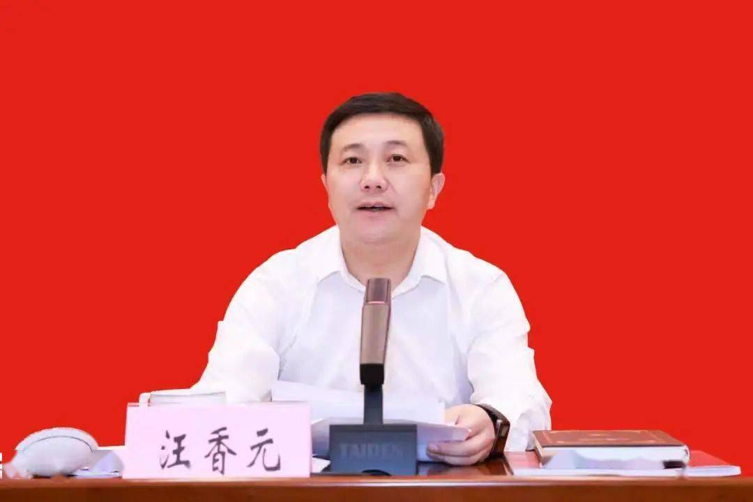 太仓市委书记汪香元充分肯定了太仓市慈善总会历年来的工作成绩,就
