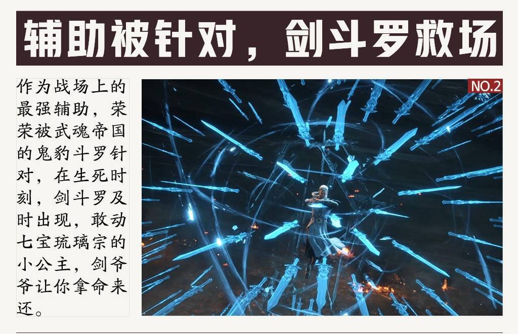小舞第七魂技首次亮相,七个白丝自己登场,穿着新胸衣造型很漂亮_荣荣
