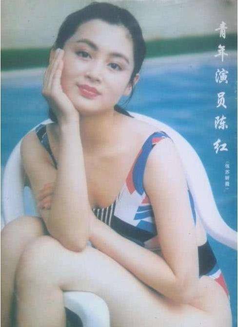陈红年轻时有多美?