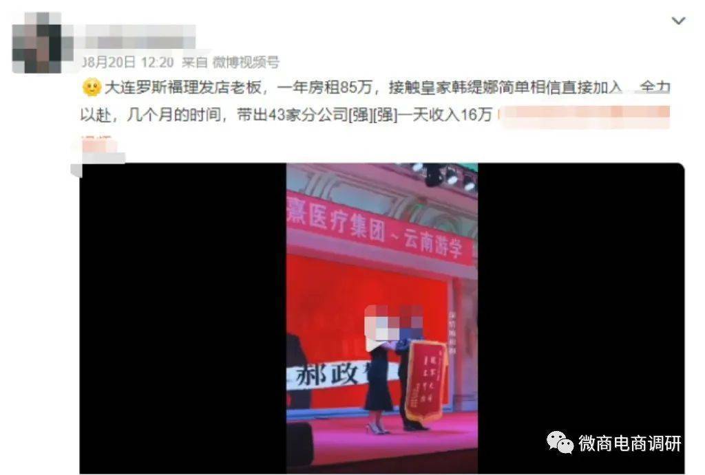 臻诺熹旗下皇家韩缇娜承诺一分钟就见效 四级代理模式(图20)