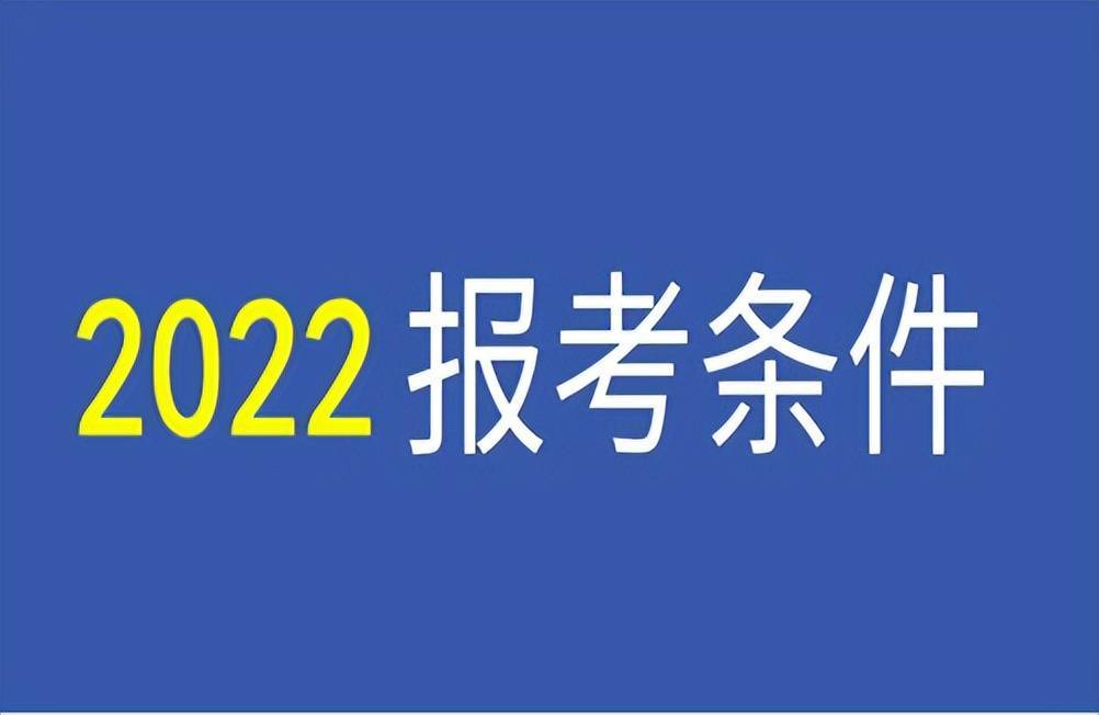 审计师报名条件高级审计师考试科目是《经济理论与宏观经济政策》和