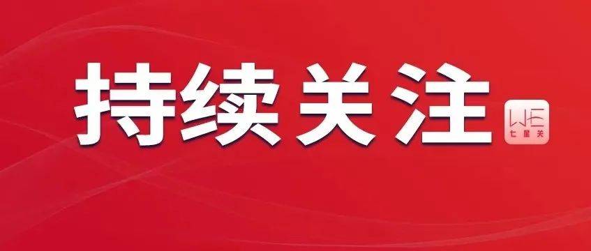 关于毕节市织金县新增59例无症状感染者调查处置情况的通报_马场镇_病例_猫场镇