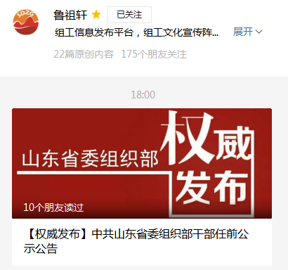 泰山学院考研光荣榜图片