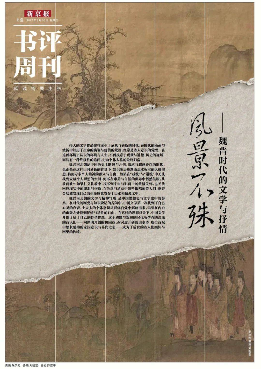 在众多身份中，他被后世清楚记住的是“山水诗人”_谢灵运_刘裕_宋文帝