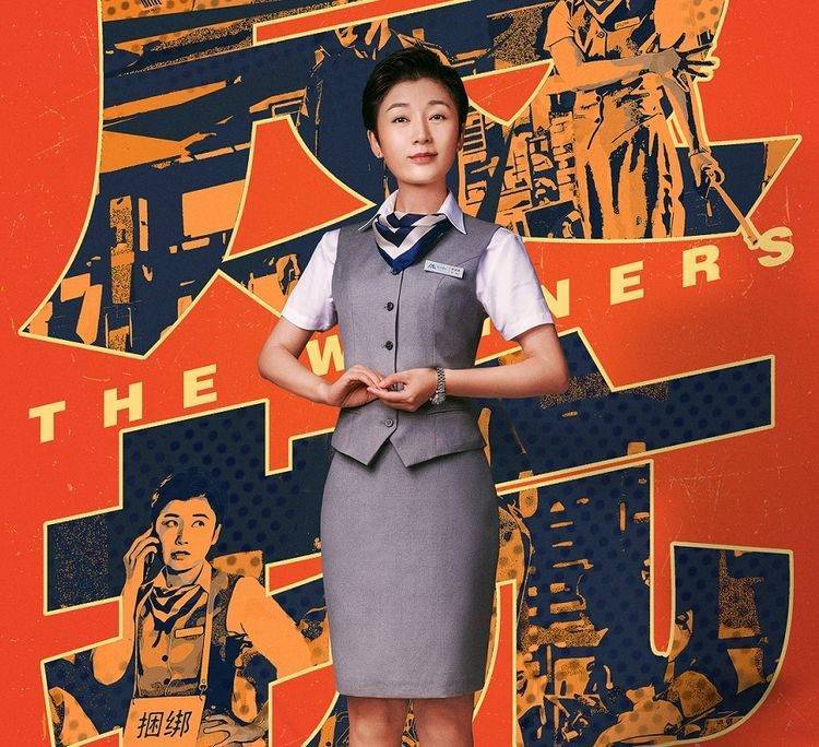 电影《大赢家》 里演技稳定在线的代乐乐,为何一直不温不火_俞白眉