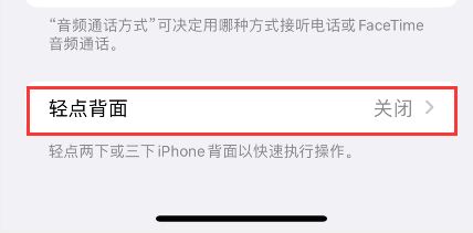 iPhone苹果手机iOS16系统怎么取消关闭复制粘贴不停弹窗提示的确认提醒窗口？