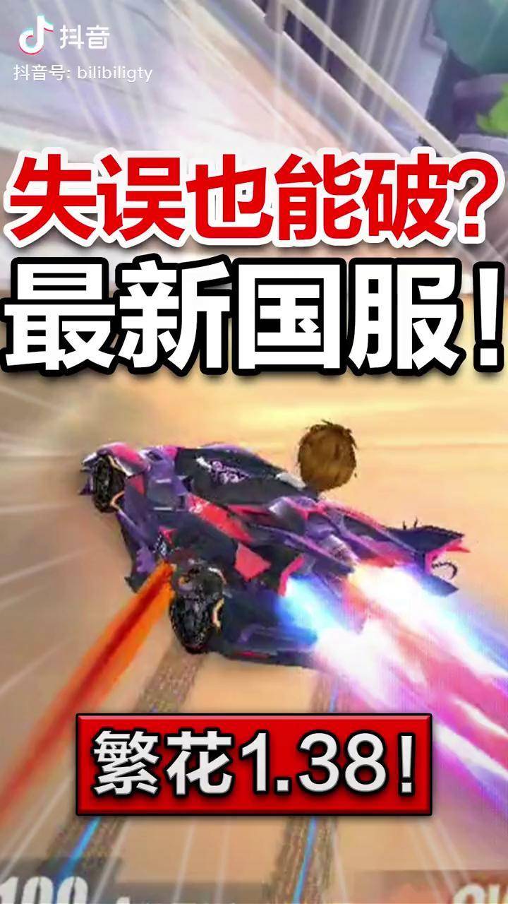 淡泊zc破再次拿下国服! qq飞车手游 dou 小助手