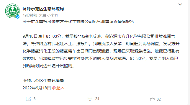 尿液什么价【大河早新闻】男子发布不实信息被郑州警方刑拘／河南降温！局地阵风6级／官方回应郑州一主干道绿化带不够绿化_https://www.jmylbn.com_新闻资讯_第9张