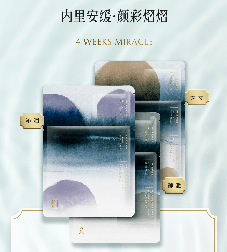 膜液分离技术_冻干精华锁鲜_分舱面膜