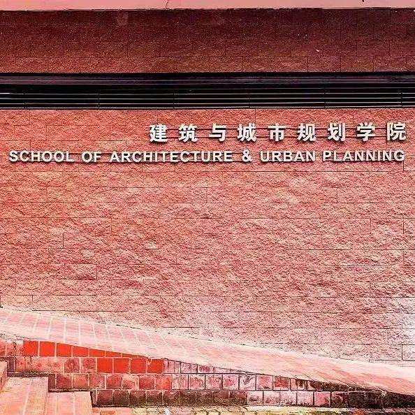 党建专栏 || 建筑与城市规划学院研究生党务中心招新公示_宋医琳_工作_审核