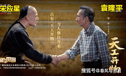 宋应星:明朝著名农学家,如何跨越三百年与袁隆平先生共赏稻香?