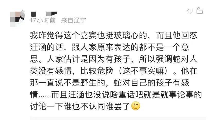 冲上热搜！疑似天天向上嘉宾吐槽汪涵，网友吵翻