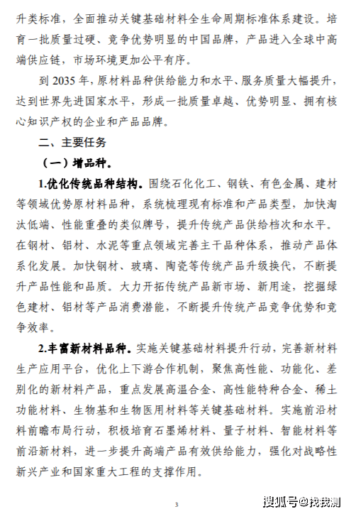 重磅！第三方检验检测认证行业再迎利好