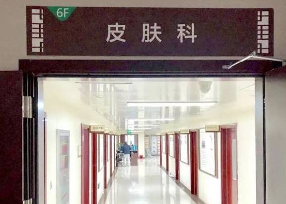 传承中医道,精诚济民生—徐州市中医院皮肤科荣升"国家临床重点专科