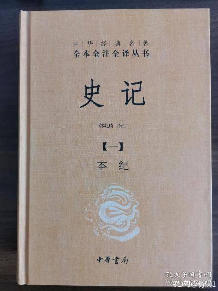 聊聊“三全”本《史记》_搜狐网