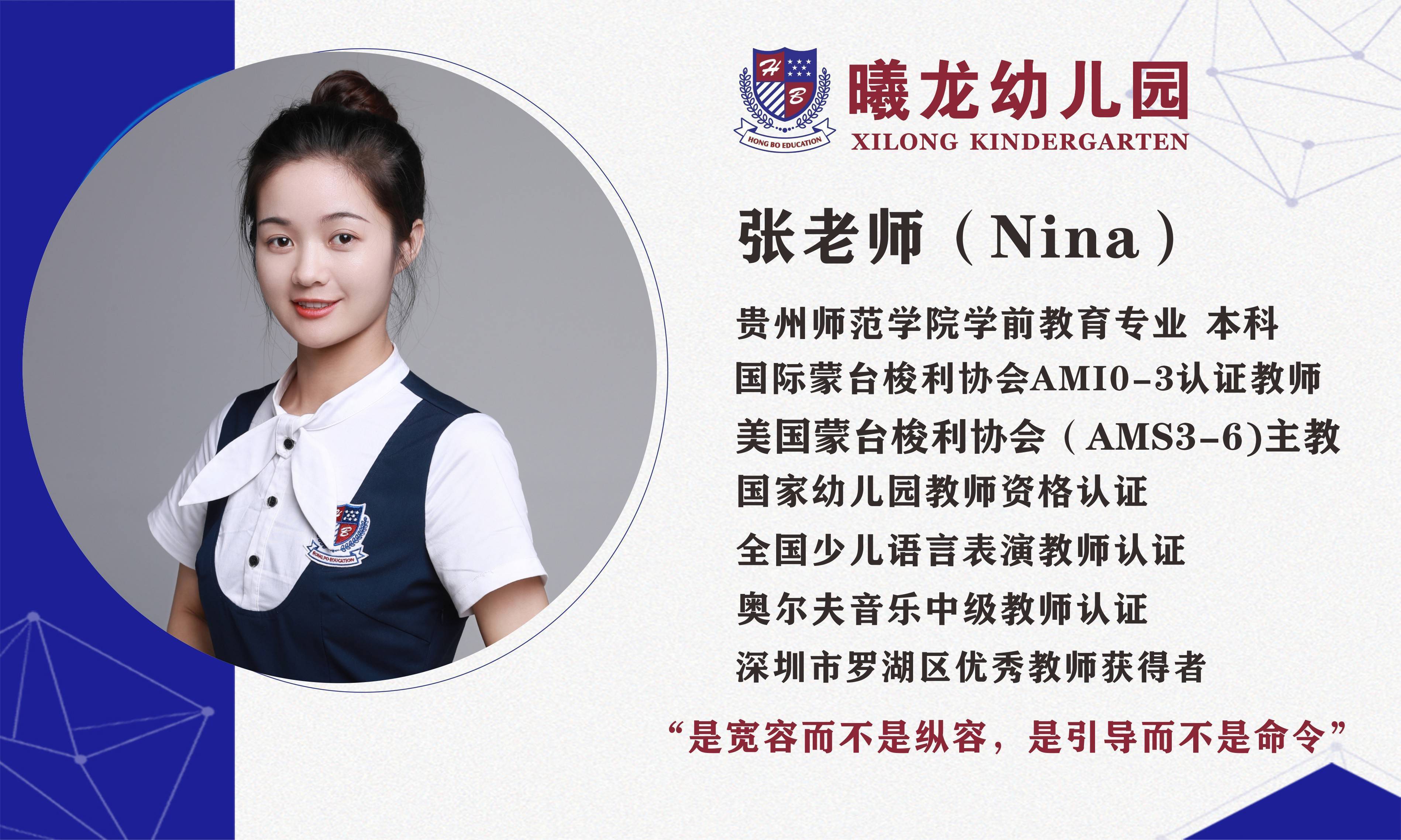 优秀教师荣誉称号曦龙幼儿园范盛伟老师,张敏老师,田欣老师分别被评为