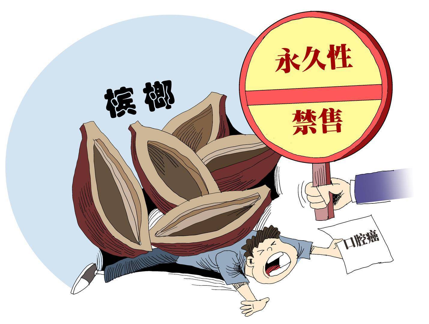 槟榔被多地市监局下架,近千亿产业或被按下暂停键_槟榔被多地市监局