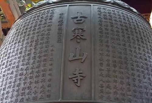 寒山寺108吨仿唐大钟被铸造成功，可国内有一口钟，无人能够仿制