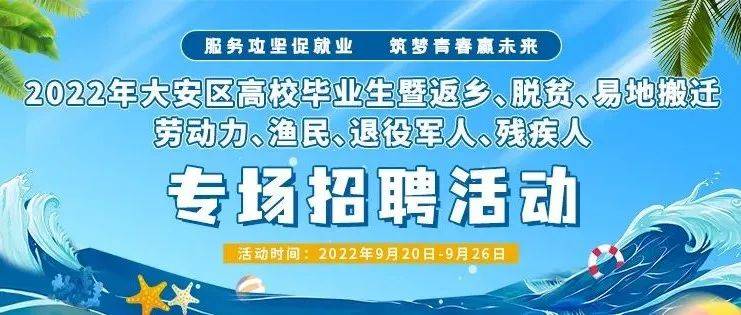 青春筑梦 砥砺前行！大安区这场网络招聘会“拍了拍”你~114家企业邀您一键投简历！ 自贡 地址 求职