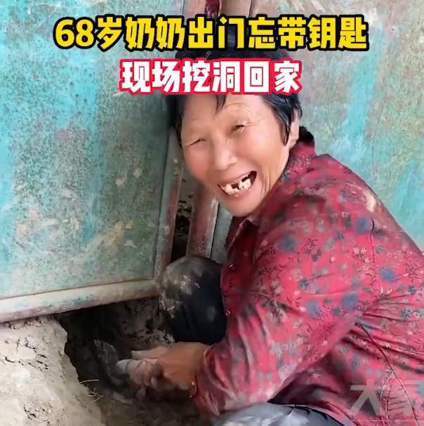 68岁奶奶忘带钥匙现场挖洞回家，孙女：她是聋哑人记性不好，回家时刚好碰到她在挖洞新闻时候来源 2008