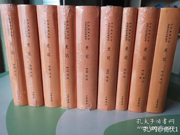 聊聊“三全”本《史记》_搜狐网