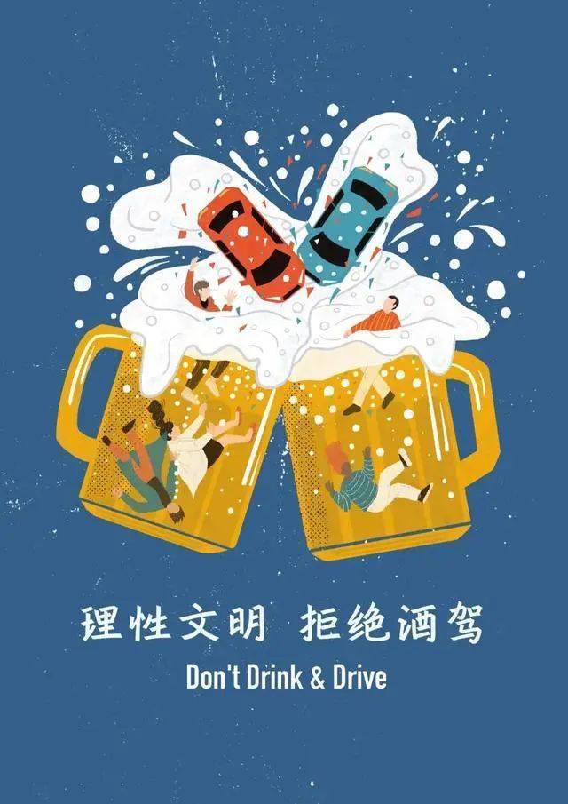 酒驾醉驾专题警示教育学习_影响_驾驶证_酒精