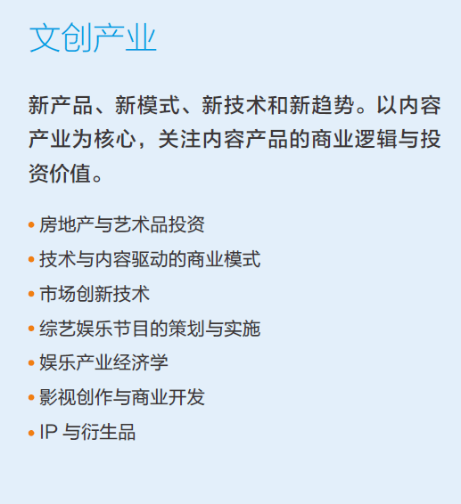 長江商學院emba入學條件_長江商學院emba_長江商學院在哪