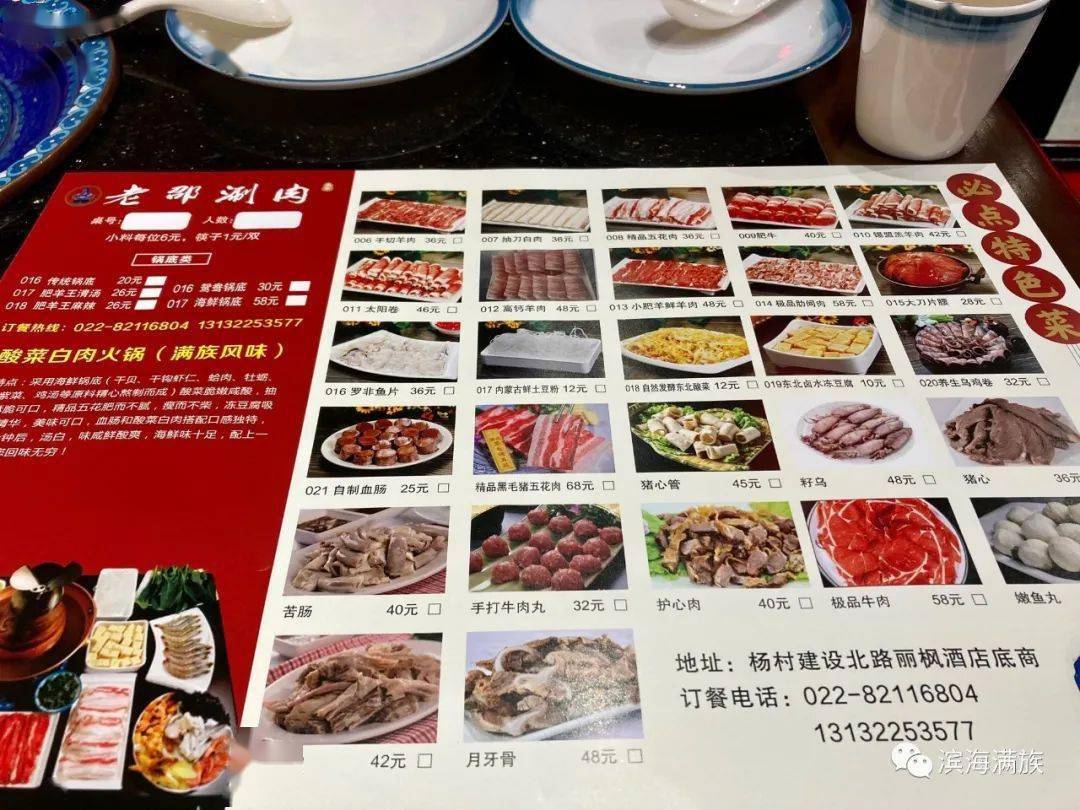 最顶流的乌拉满族火锅独特一帜 铜锅 特色 吉林市