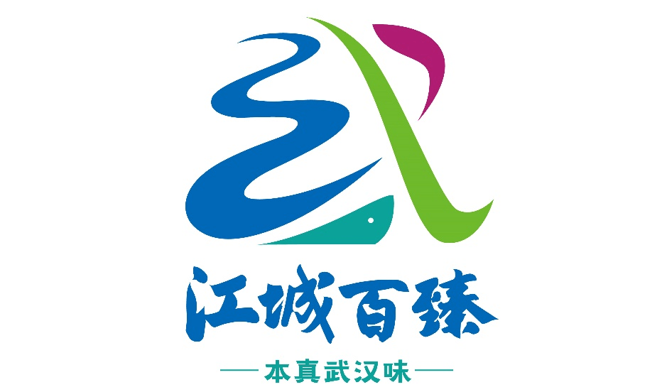 江城百臻武汉市农产品区域公用品牌正式发布