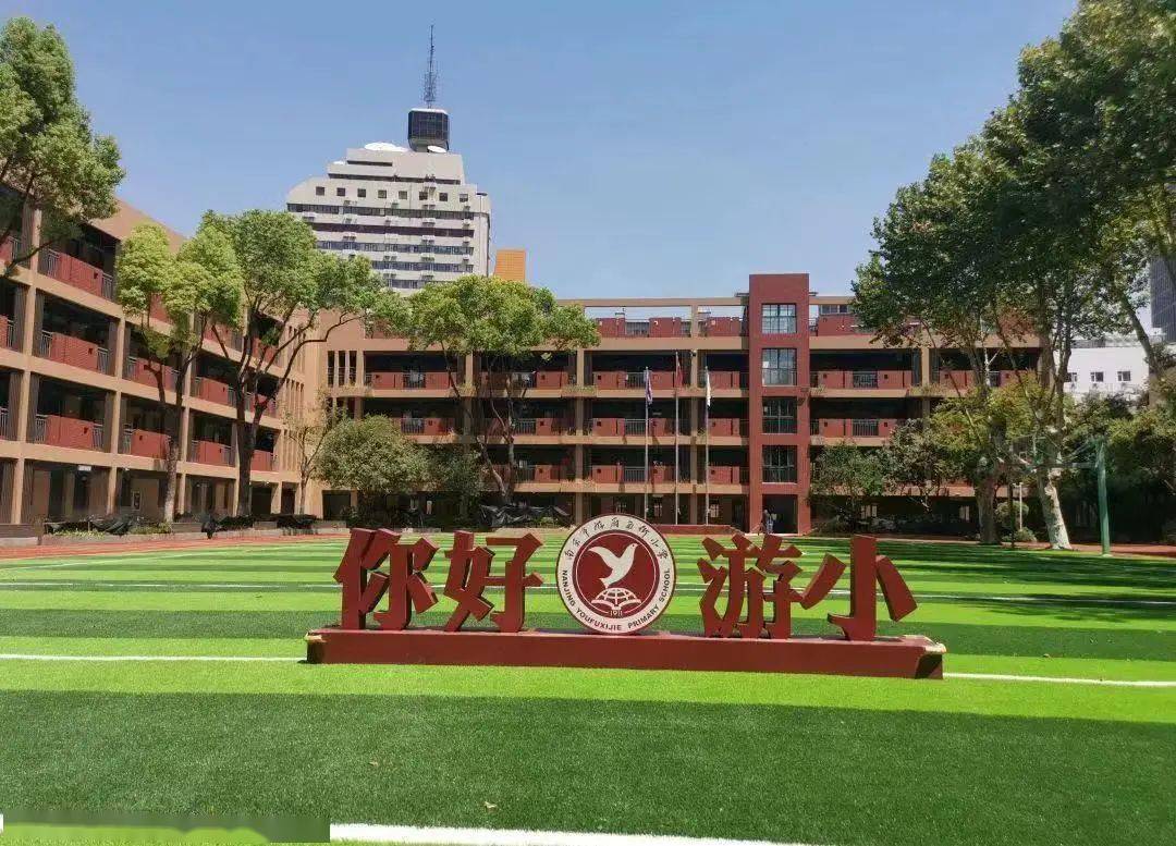 游府西街小学校徽图案图片