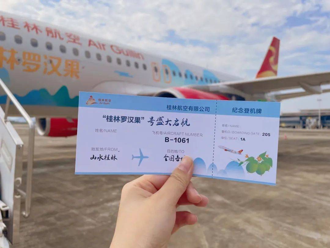 桂林航空机队规模图片