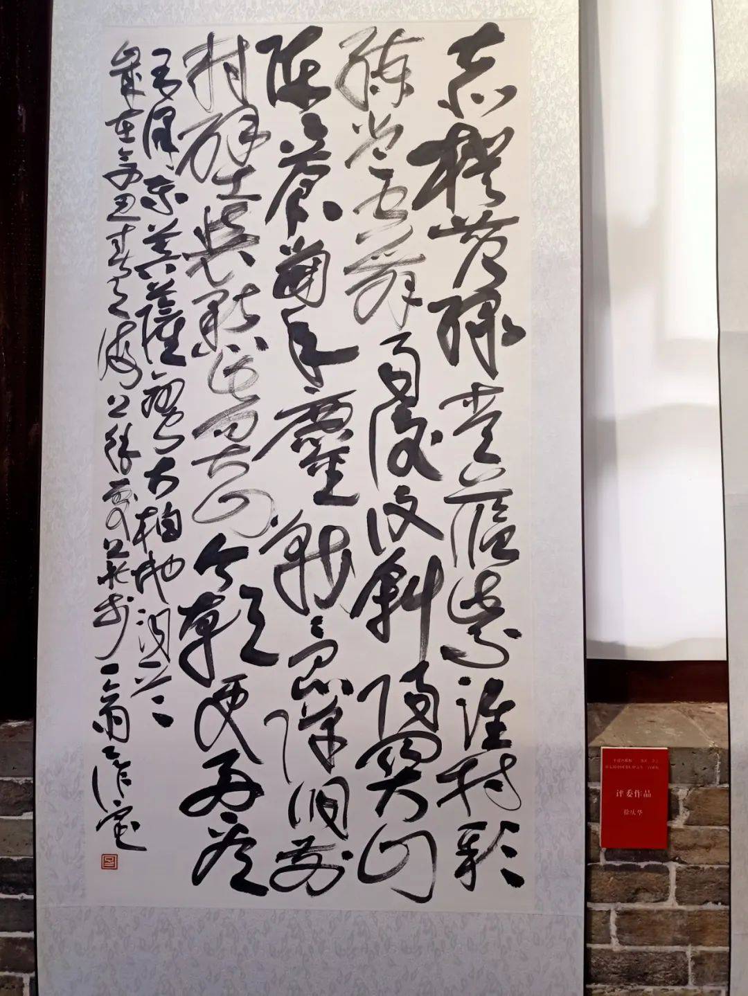 "平遥唐都杯《书法》杂志第七届中国书坛中青年百强榜展览开幕式成功