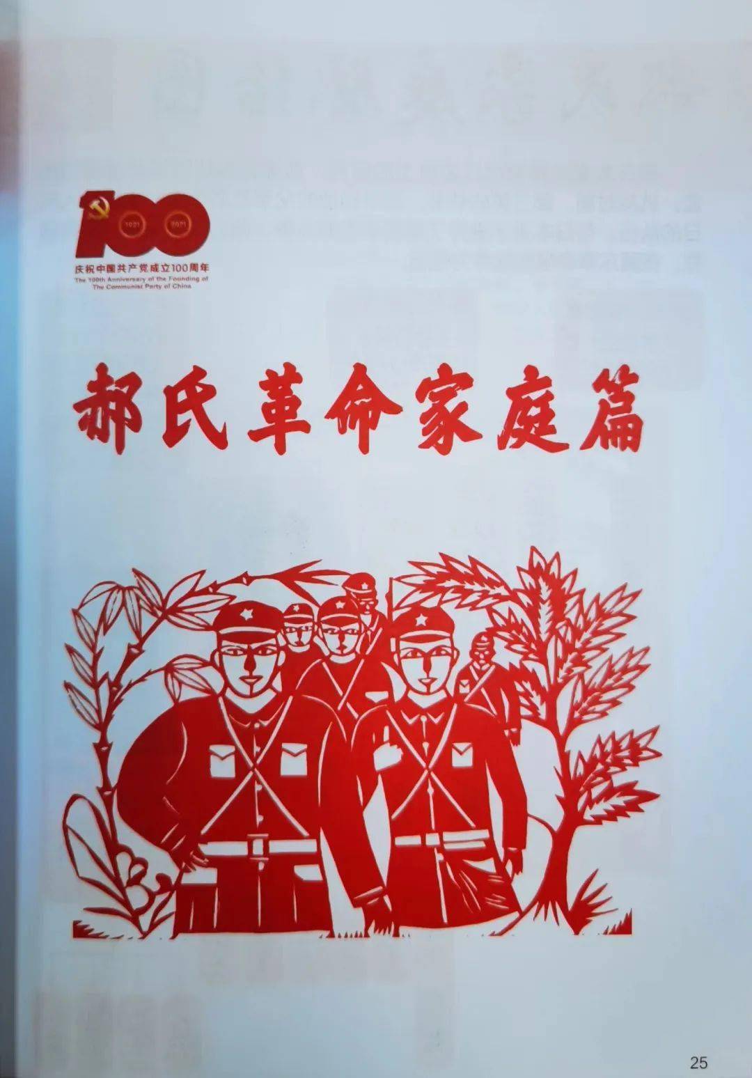 中国梦 劳动美——港馨小学劳模大讲堂开讲啦丨校园风采