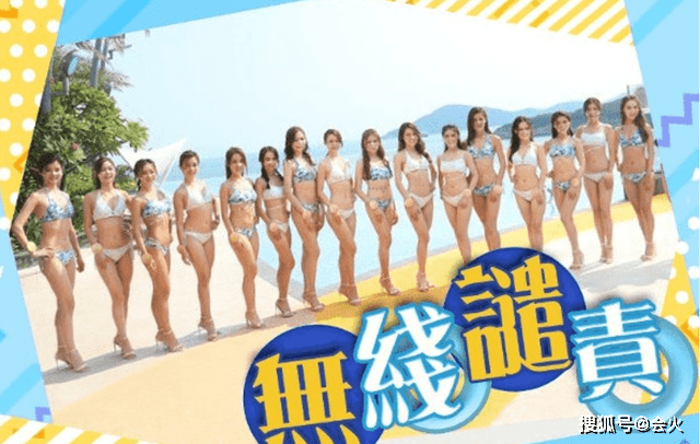香港小姐泳装秀遭举报低俗！曾志伟被点名批评，TVB发文回应称恶意污蔑