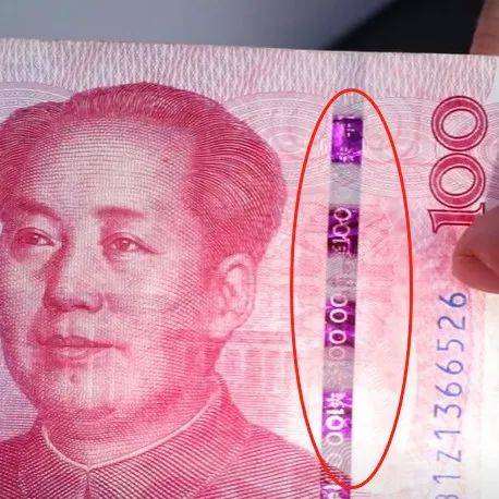 害怕收到假钱，五个方法教你轻松辨别钞票的真假！_假钞_部手机_图案