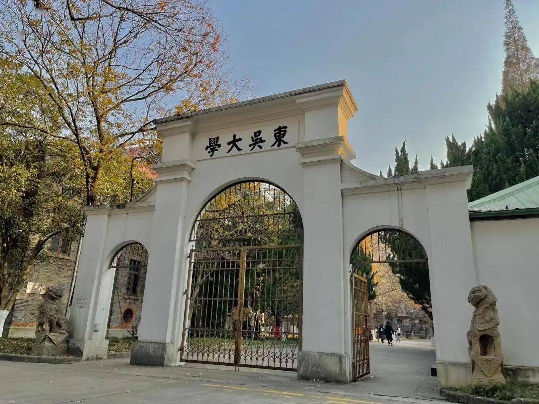 苏州大学天赐庄校区—02炳麟图书馆&恩玲艺术楼文学院,传媒学院