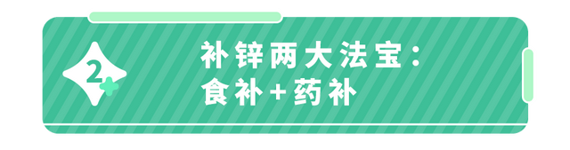 盲目补锌导致娃性早熟！提醒：想要补锌,这两种方法才靠谱