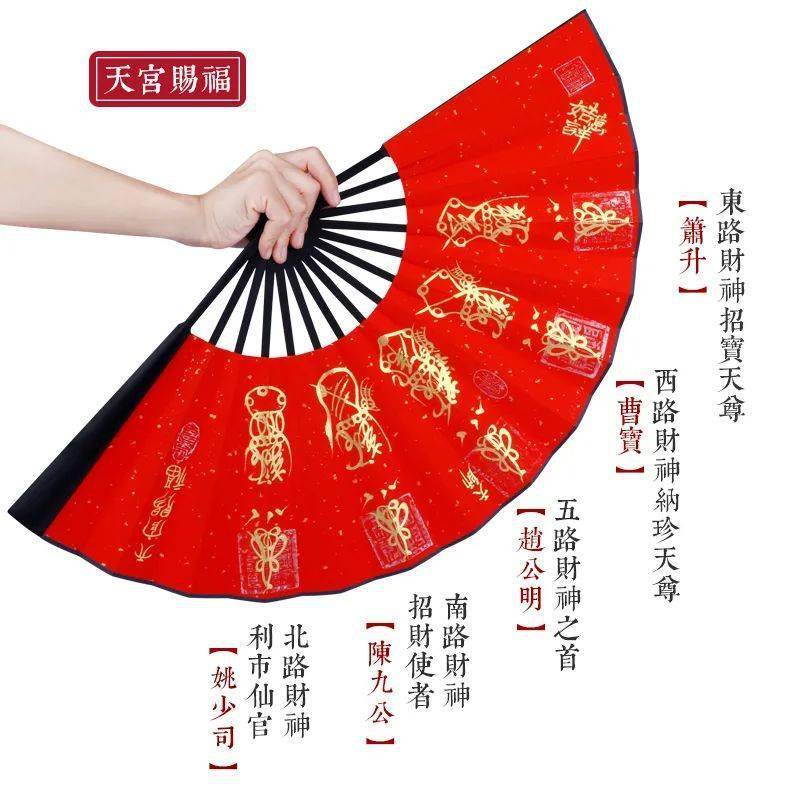 扇子文化——天师五雷扇道家手绘扇子_道教_钟离_真人