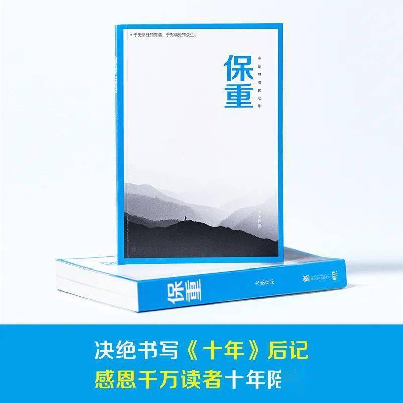 大冰新书丨《保重》二字,是我最后的祝福_故事_霞山区_说书人