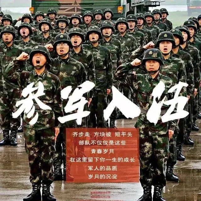新生指南⑳|征兵入伍篇_大学_毕业生_研究生