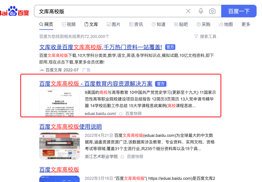 欢迎新同学原版