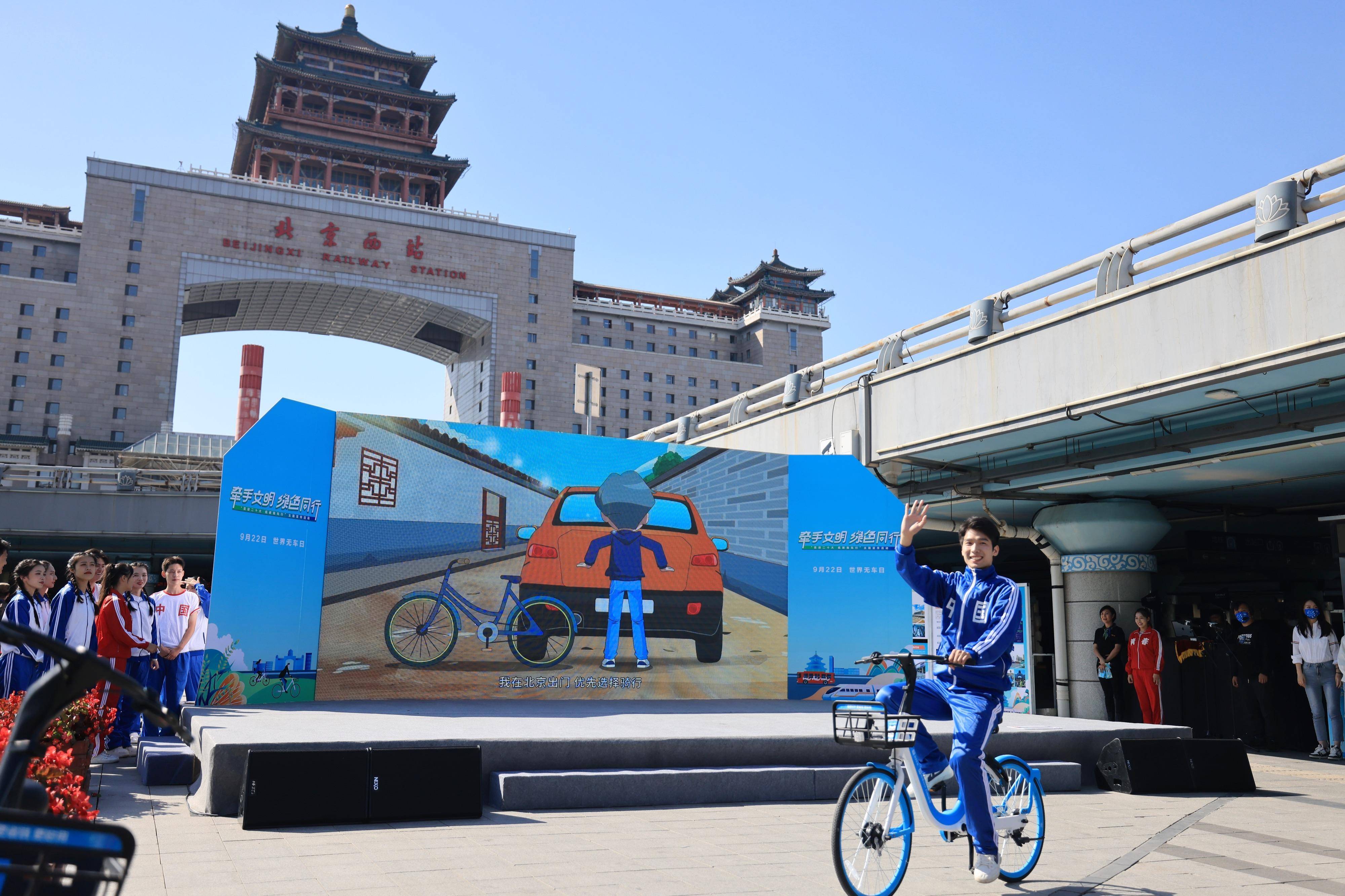 今天是"世界无车日",北京慢行系统林荫覆盖率达86.