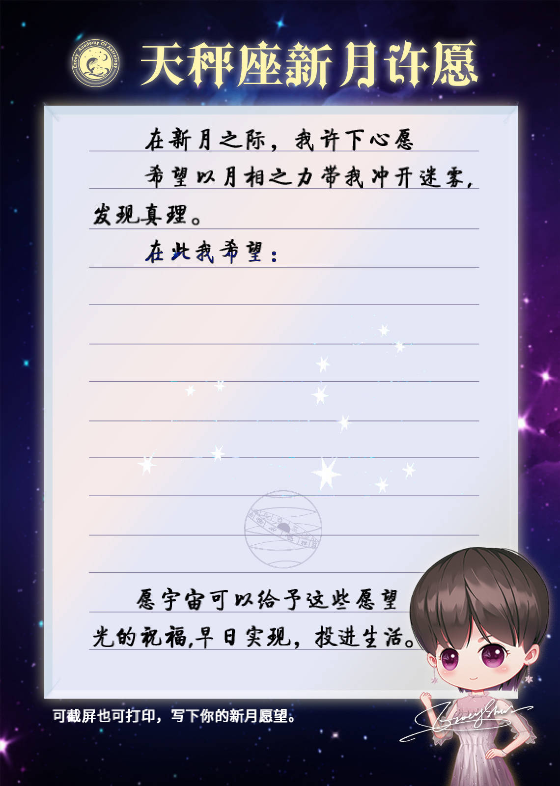 天秤座新月许愿指南——年底前改善感情人际的好时机来啦_搜狐网