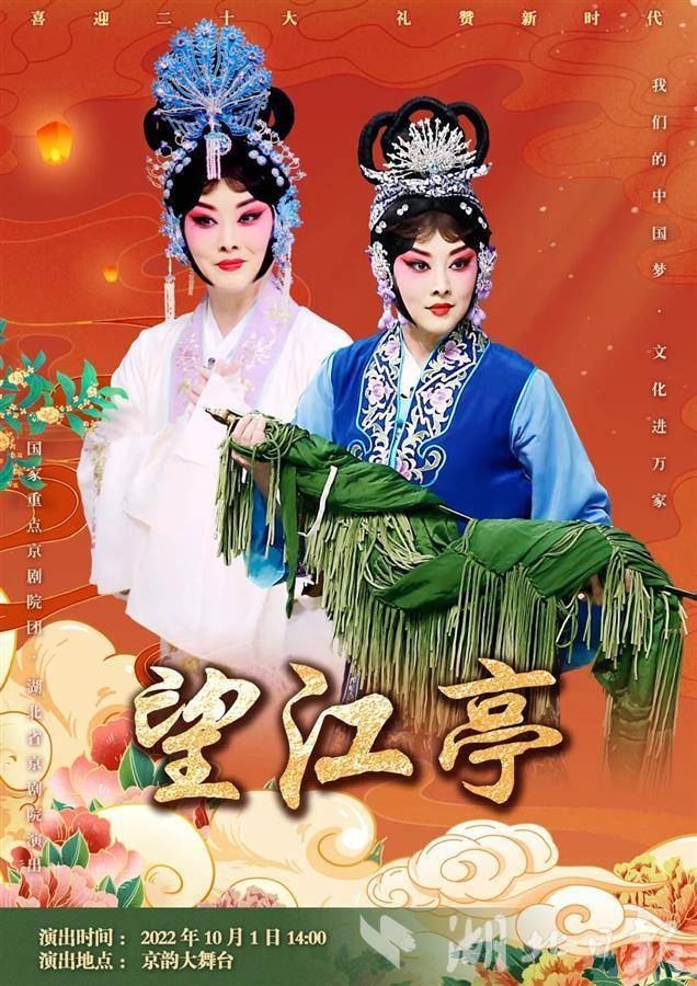 金秋好戏不断 湖北省京剧院“十一”期间上演6台大戏_演出_名家_系列