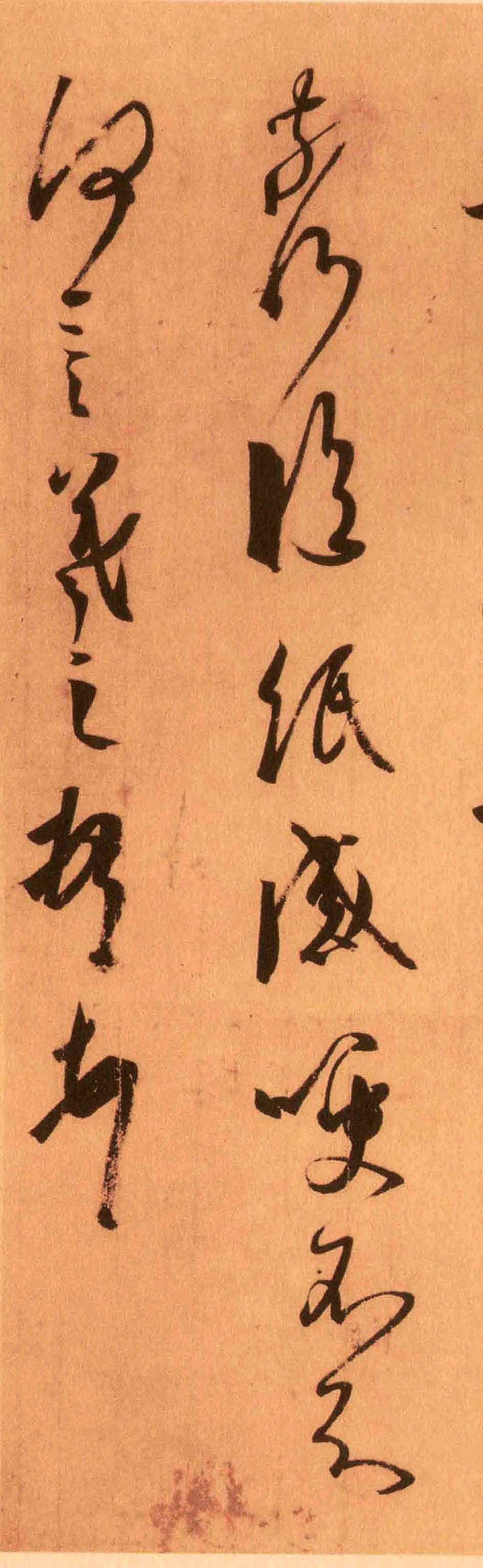 王羲之《丧乱帖》高清附释文1.1版_书法_日本_时先行