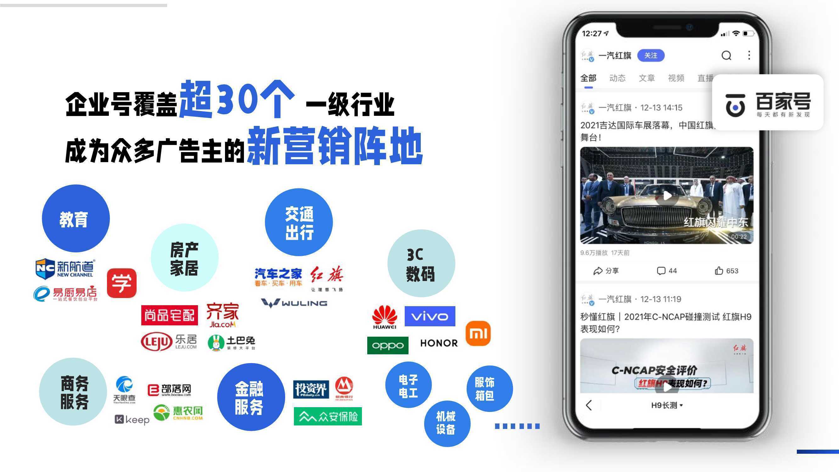 百度移动新引擎=百度移动新引擎有哪些